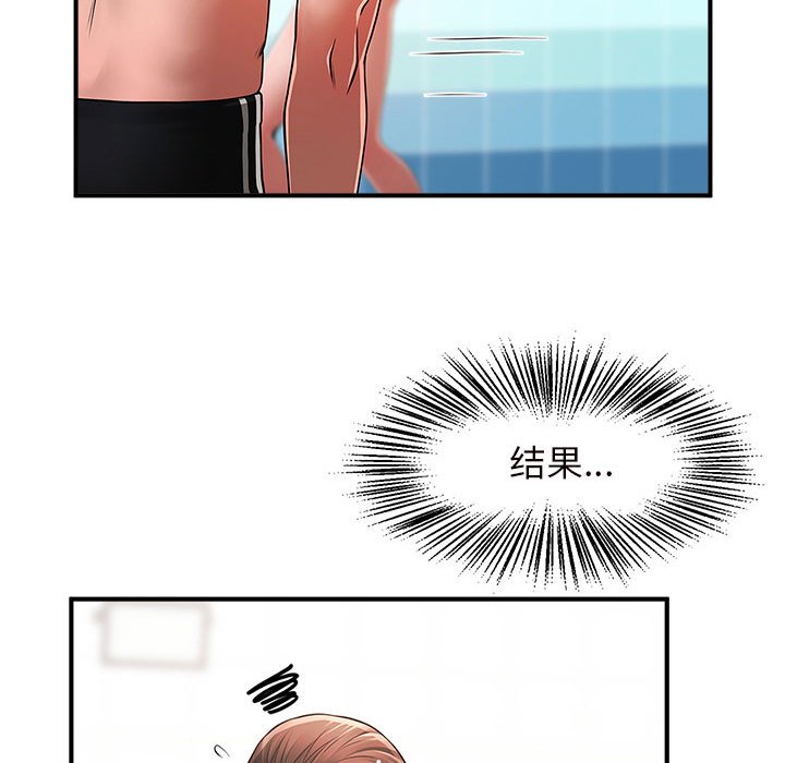 [韩国漫画] 逆袭之路 剧情,职场#[159P]-48