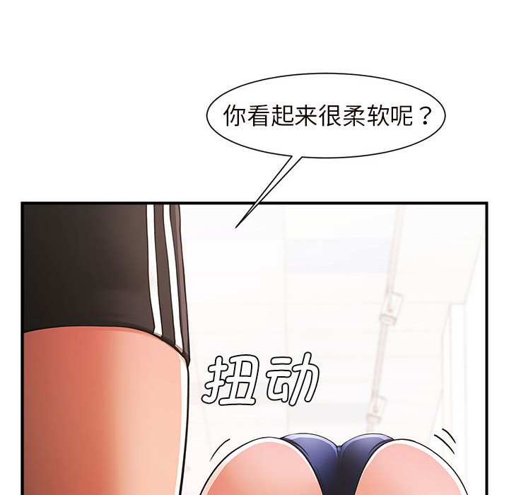 [韩国漫画] 逆袭之路 剧情,职场#[159P]-55