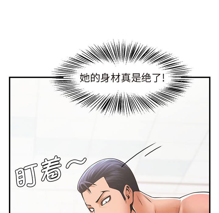 [韩国漫画] 逆袭之路 剧情,职场#[159P]-58