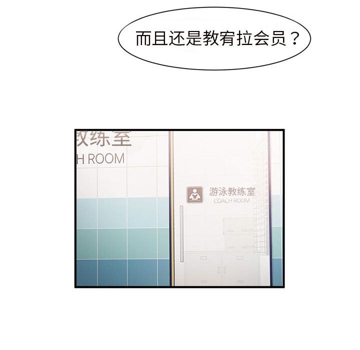 [韩国漫画] 逆袭之路 剧情,职场#[159P]-6