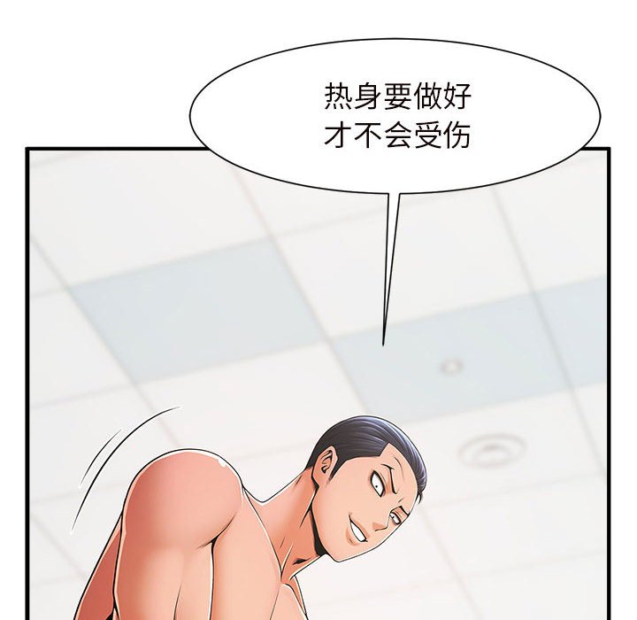 [韩国漫画] 逆袭之路 剧情,职场#[159P]-61