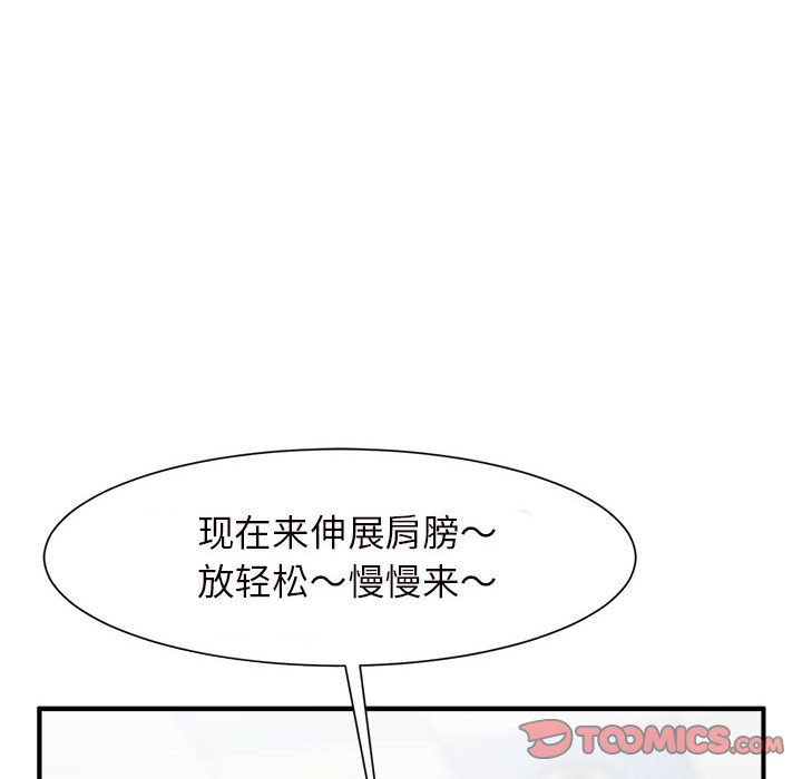 [韩国漫画] 逆袭之路 剧情,职场#[159P]-66
