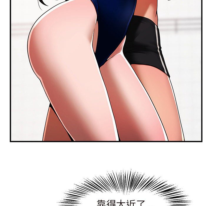 [韩国漫画] 逆袭之路 剧情,职场#[159P]-68