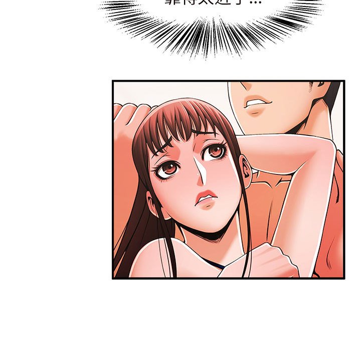 [韩国漫画] 逆袭之路 剧情,职场#[159P]-69