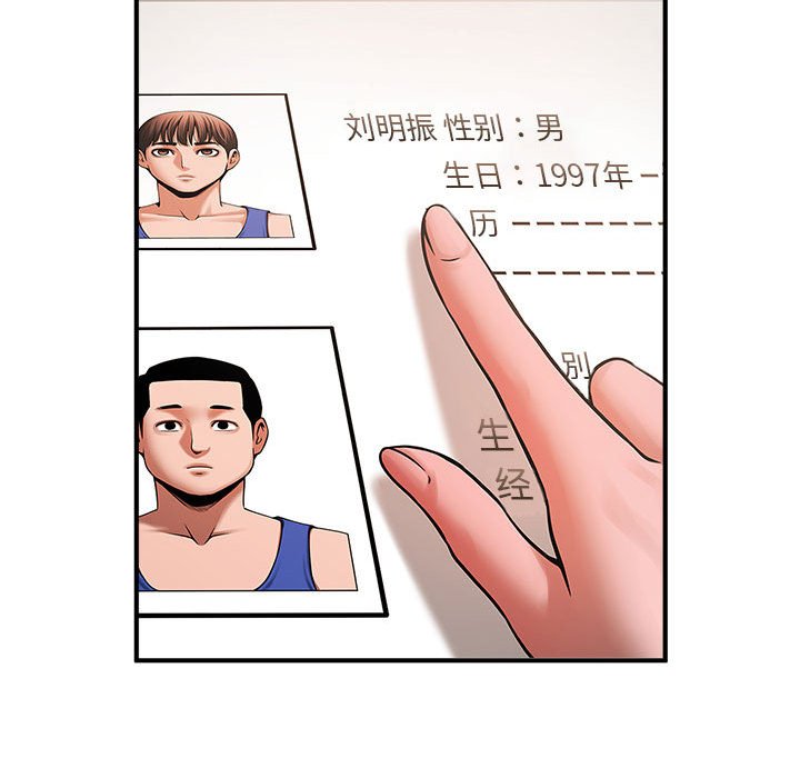 [韩国漫画] 逆袭之路 剧情,职场#[159P]-79