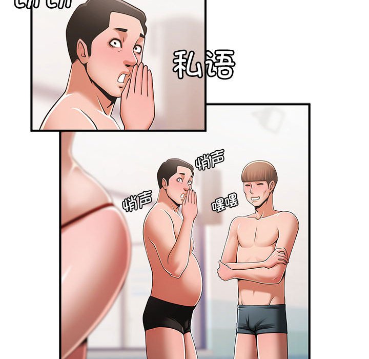 [韩国漫画] 逆袭之路 剧情,职场#[159P]-86