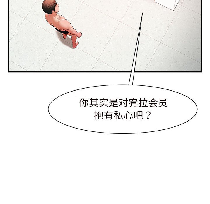 [韩国漫画] 逆袭之路 剧情,职场#[159P]-9
