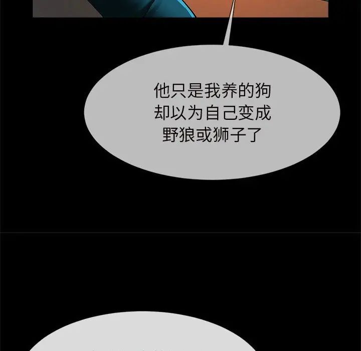 [韩国漫画] 逆袭之路 剧情,职场#[150P]-101