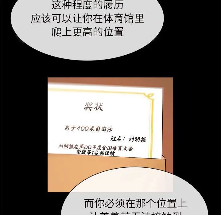 [韩国漫画] 逆袭之路 剧情,职场#[150P]-102