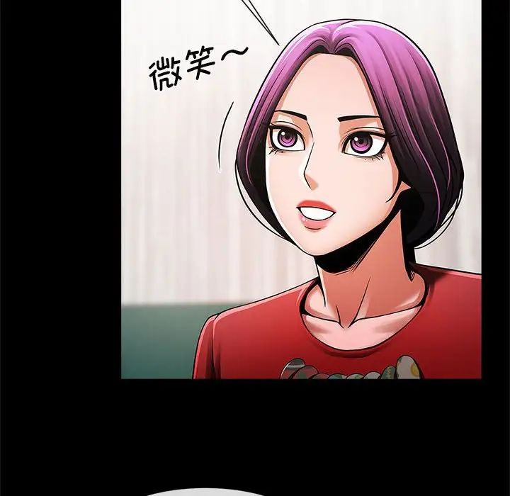 [韩国漫画] 逆袭之路 剧情,职场#[150P]-104