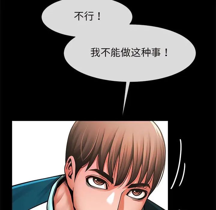 [韩国漫画] 逆袭之路 剧情,职场#[150P]-105