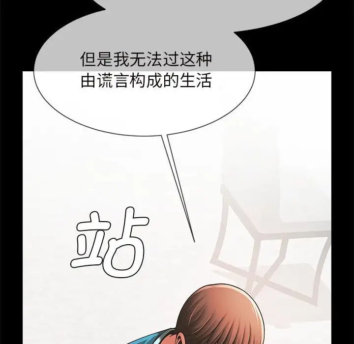 [韩国漫画] 逆袭之路 剧情,职场#[150P]-107
