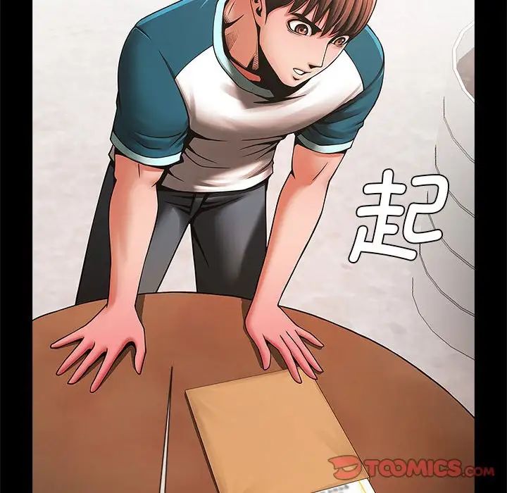 [韩国漫画] 逆袭之路 剧情,职场#[150P]-108
