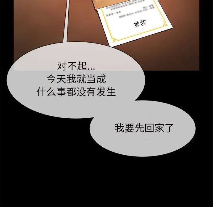 [韩国漫画] 逆袭之路 剧情,职场#[150P]-109