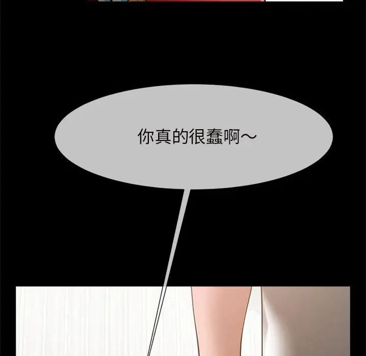 [韩国漫画] 逆袭之路 剧情,职场#[150P]-111
