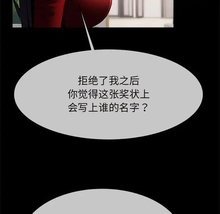 [韩国漫画] 逆袭之路 剧情,职场#[150P]-115
