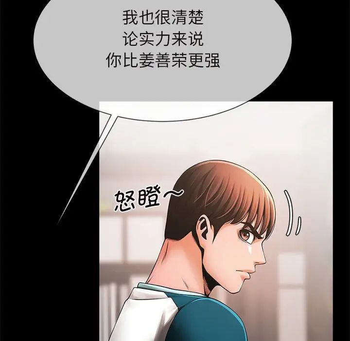 [韩国漫画] 逆袭之路 剧情,职场#[150P]-116