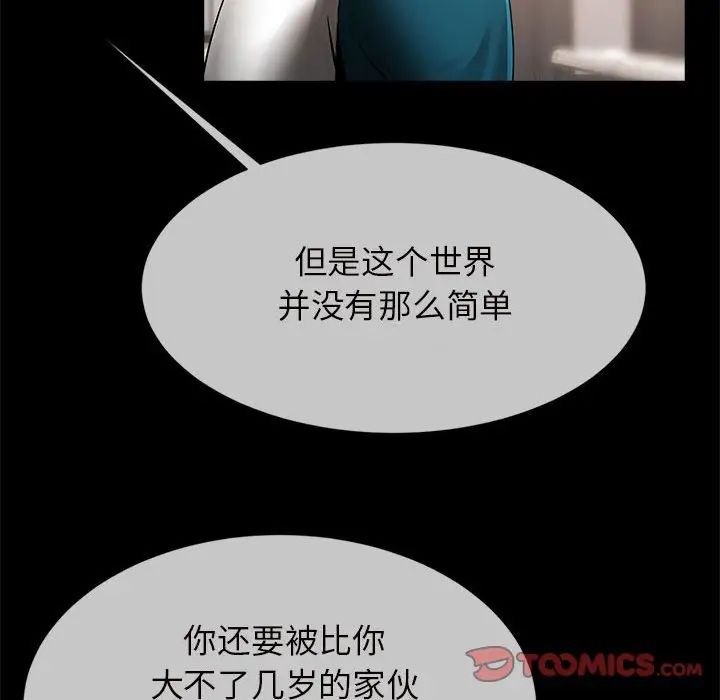 [韩国漫画] 逆袭之路 剧情,职场#[150P]-117