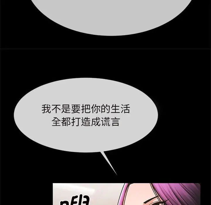 [韩国漫画] 逆袭之路 剧情,职场#[150P]-119