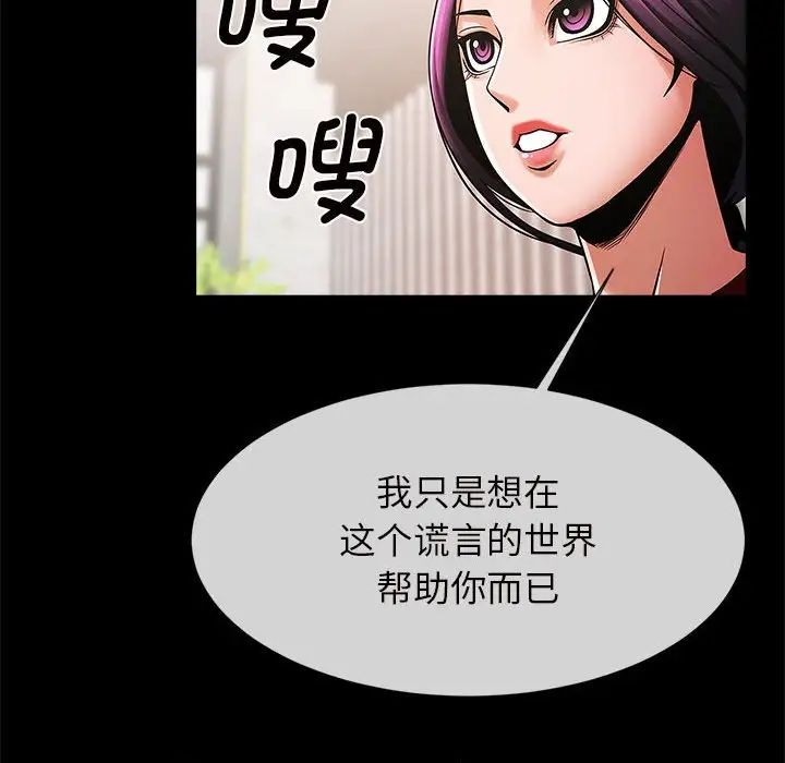 [韩国漫画] 逆袭之路 剧情,职场#[150P]-120