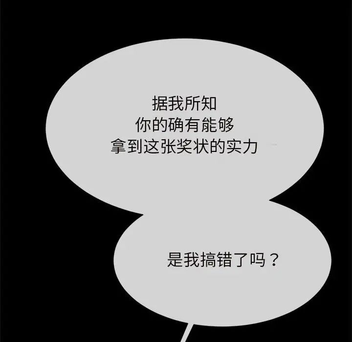 [韩国漫画] 逆袭之路 剧情,职场#[150P]-122
