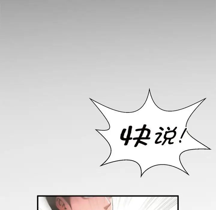 [韩国漫画] 逆袭之路 剧情,职场#[150P]-130