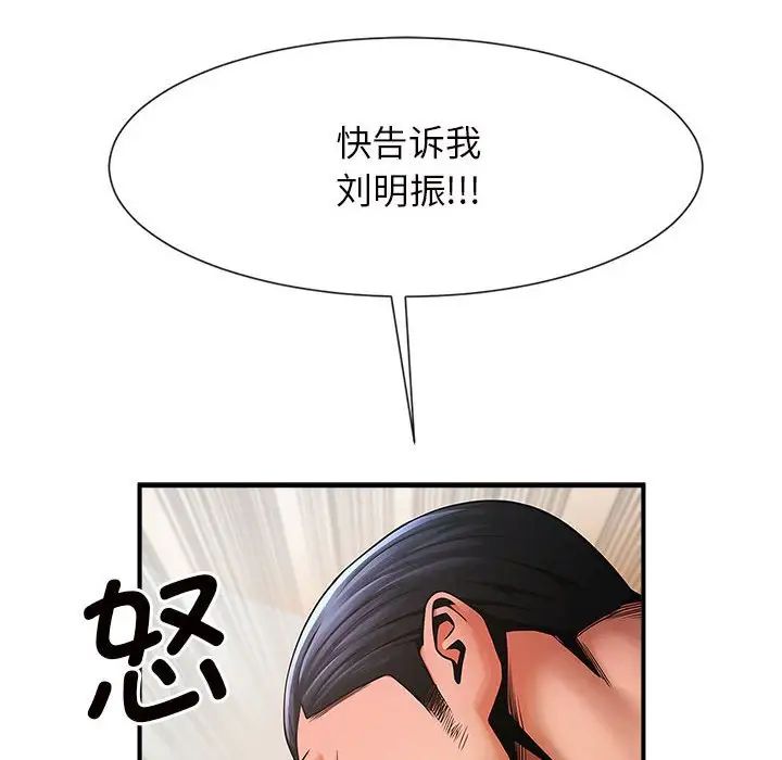 [韩国漫画] 逆袭之路 剧情,职场#[150P]-132