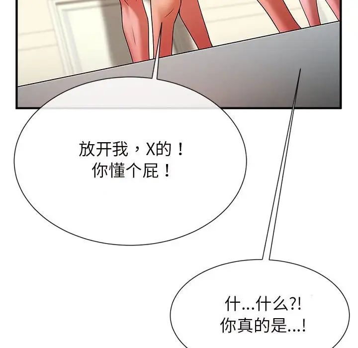 [韩国漫画] 逆袭之路 剧情,职场#[150P]-136