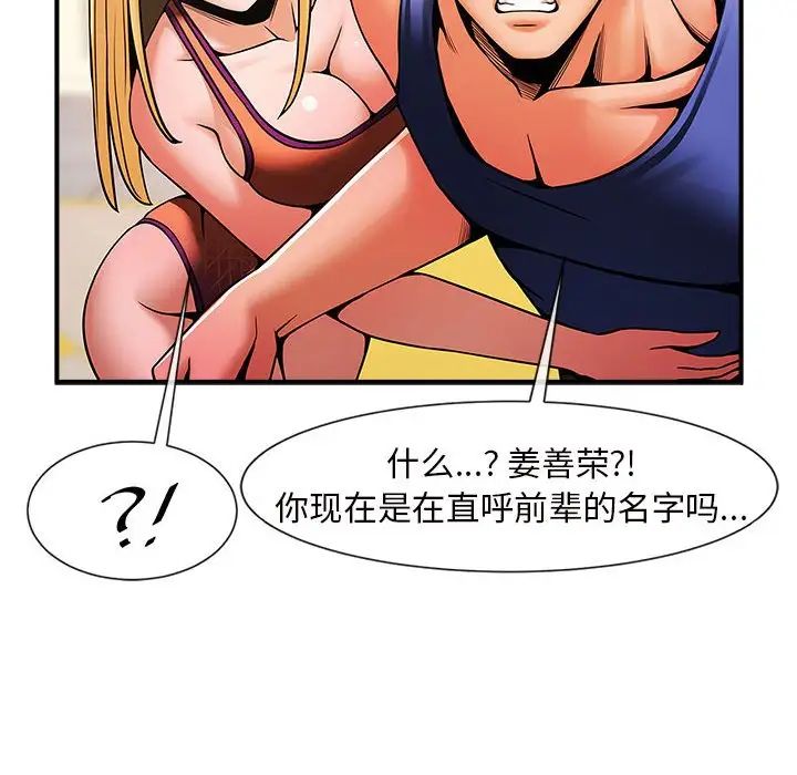 [韩国漫画] 逆袭之路 剧情,职场#[150P]-138