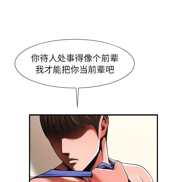 [韩国漫画] 逆袭之路 剧情,职场#[150P]-139
