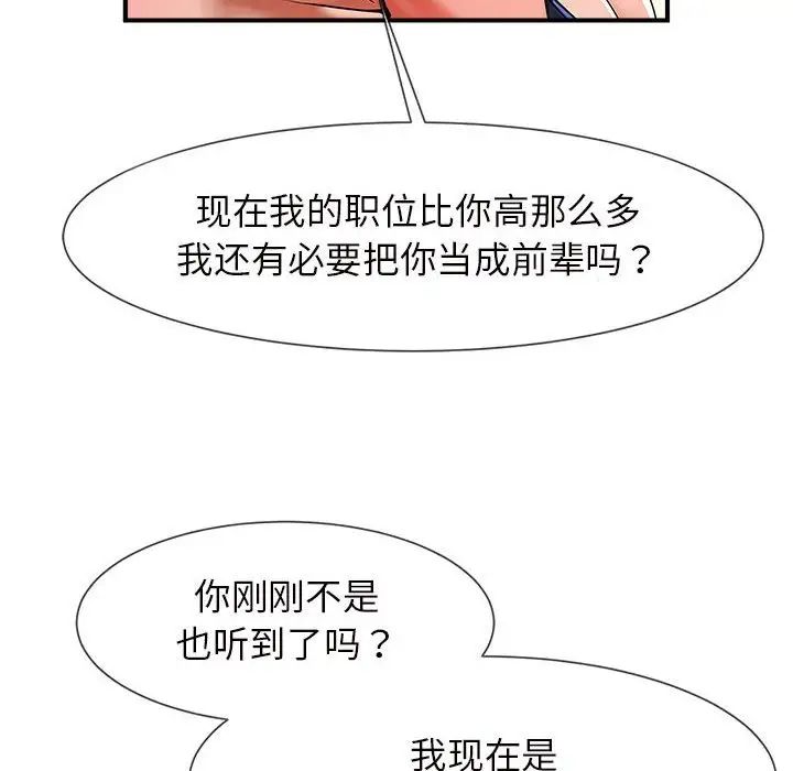 [韩国漫画] 逆袭之路 剧情,职场#[150P]-140
