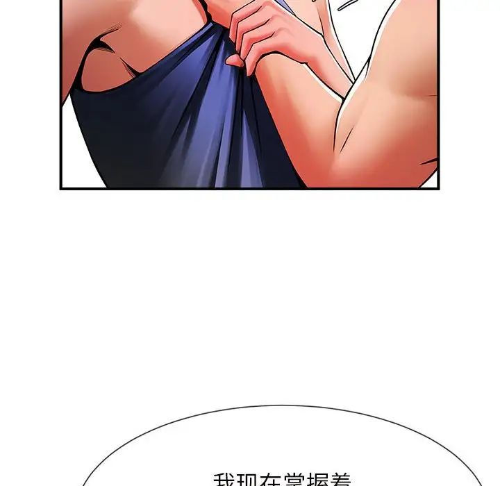 [韩国漫画] 逆袭之路 剧情,职场#[150P]-142