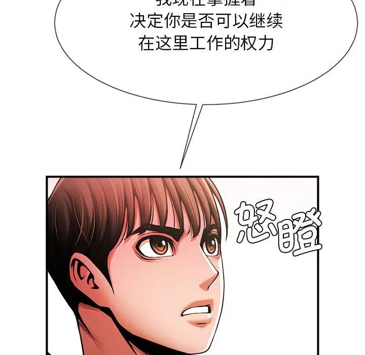 [韩国漫画] 逆袭之路 剧情,职场#[150P]-143