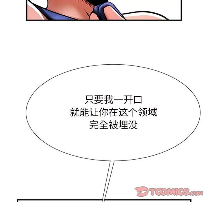 [韩国漫画] 逆袭之路 剧情,职场#[150P]-144