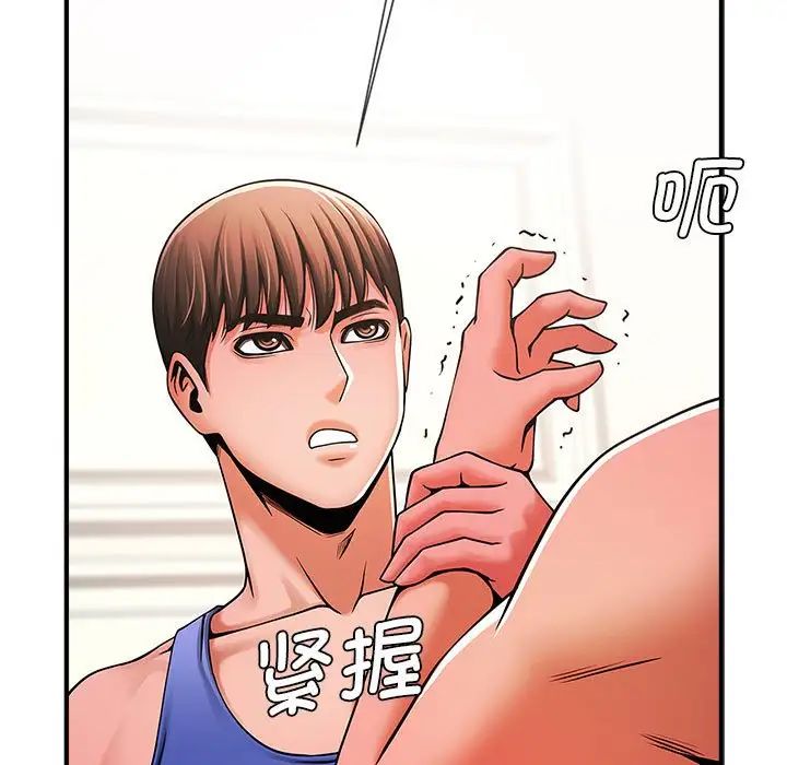 [韩国漫画] 逆袭之路 剧情,职场#[150P]-145