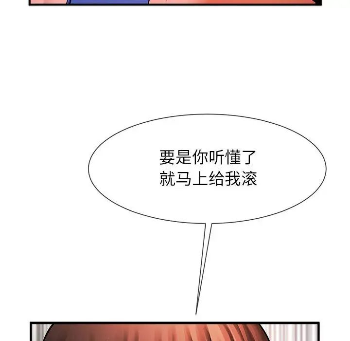 [韩国漫画] 逆袭之路 剧情,职场#[150P]-146