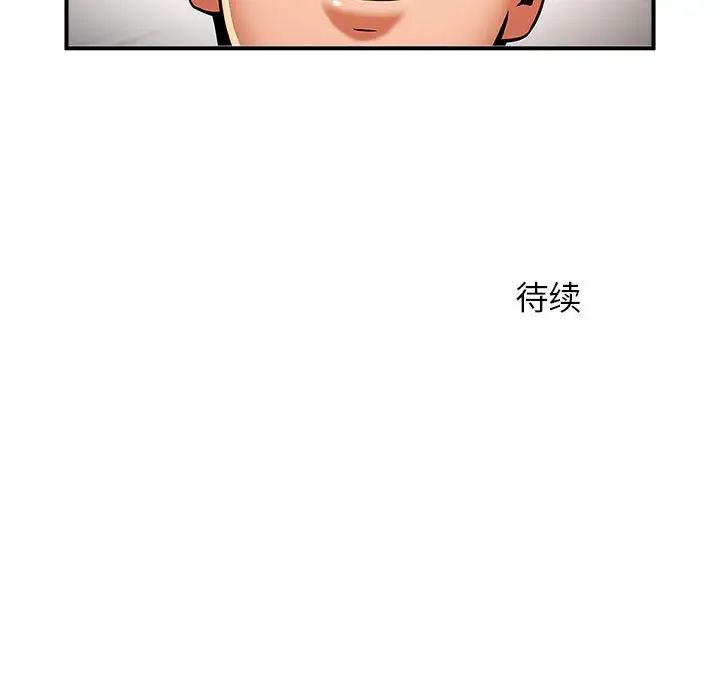 [韩国漫画] 逆袭之路 剧情,职场#[150P]-149