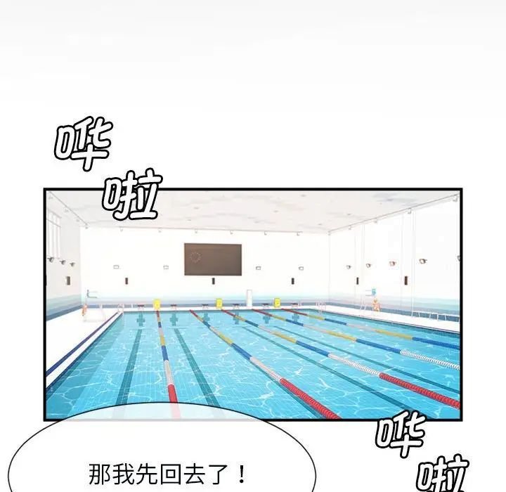 [韩国漫画] 逆袭之路 剧情,职场#[150P]-15