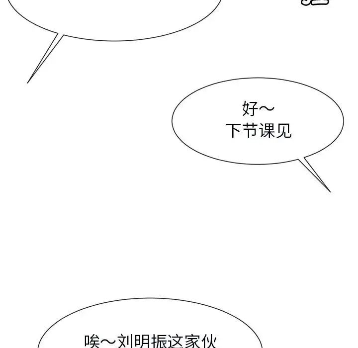 [韩国漫画] 逆袭之路 剧情,职场#[150P]-16