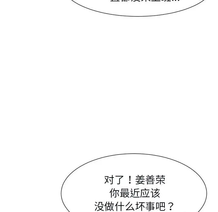 [韩国漫画] 逆袭之路 剧情,职场#[150P]-18