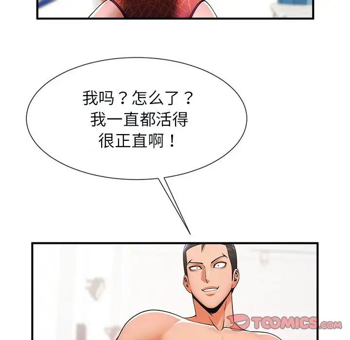 [韩国漫画] 逆袭之路 剧情,职场#[150P]-20