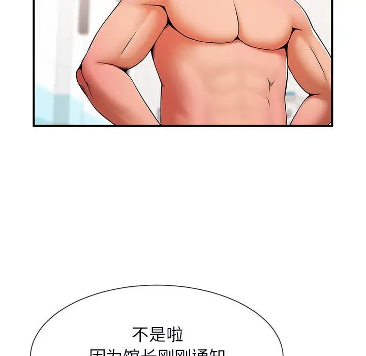 [韩国漫画] 逆袭之路 剧情,职场#[150P]-22
