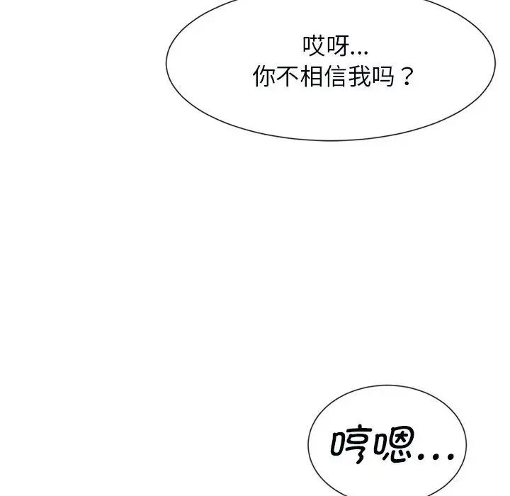 [韩国漫画] 逆袭之路 剧情,职场#[150P]-24