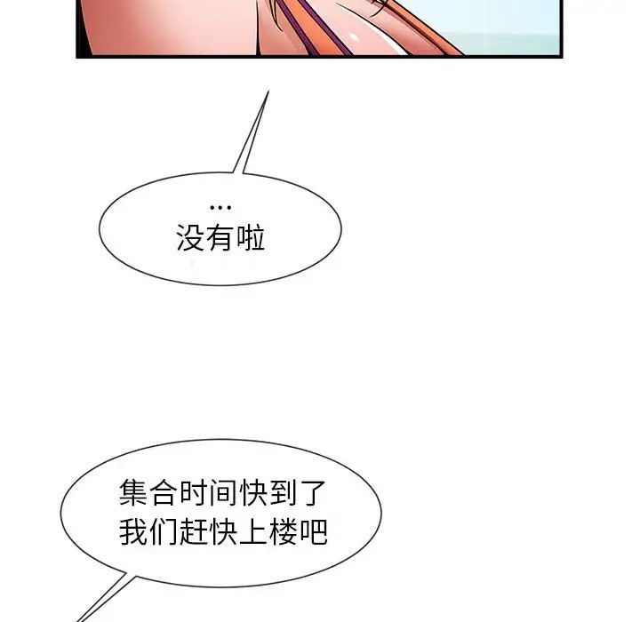 [韩国漫画] 逆袭之路 剧情,职场#[150P]-26