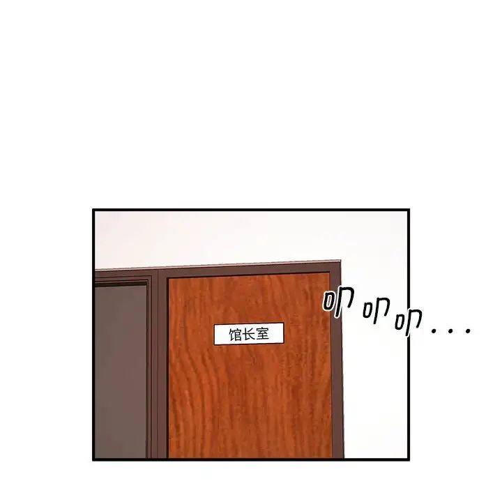 [韩国漫画] 逆袭之路 剧情,职场#[150P]-30