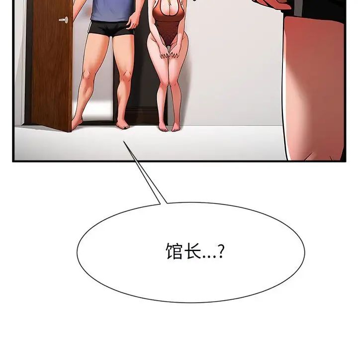 [韩国漫画] 逆袭之路 剧情,职场#[150P]-33