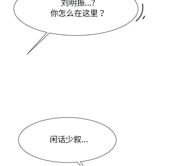 [韩国漫画] 逆袭之路 剧情,职场#[150P]-36