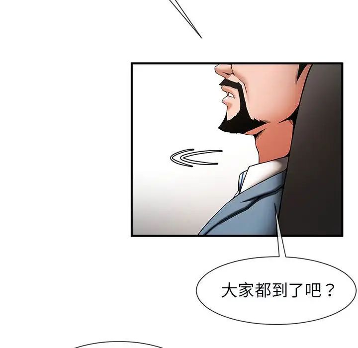 [韩国漫画] 逆袭之路 剧情,职场#[150P]-37