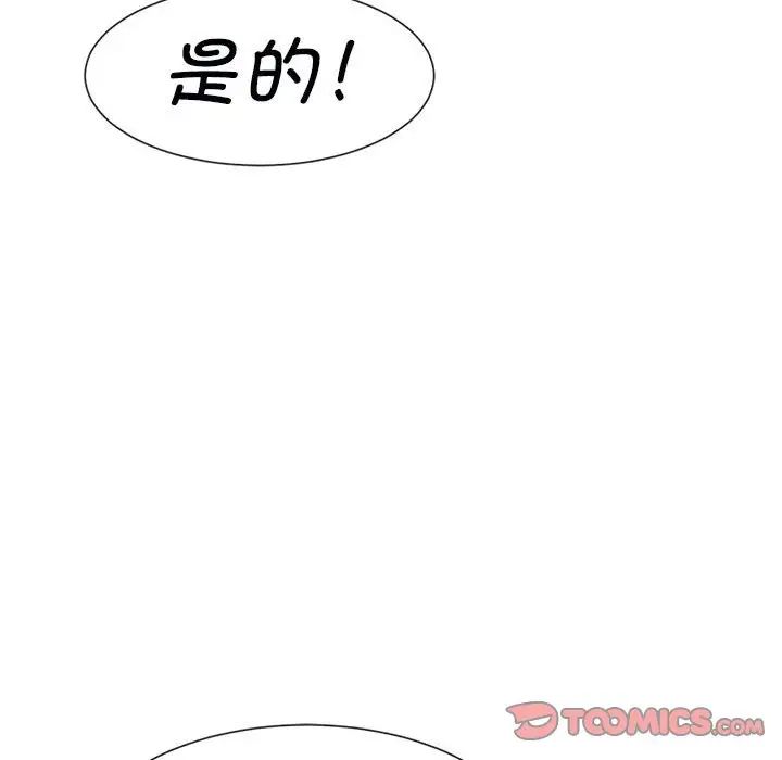 [韩国漫画] 逆袭之路 剧情,职场#[150P]-38