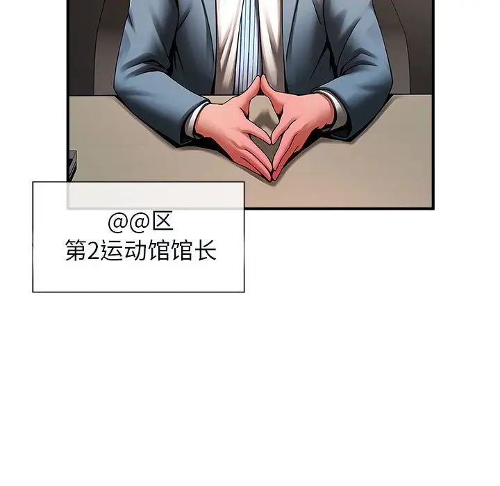 [韩国漫画] 逆袭之路 剧情,职场#[150P]-40